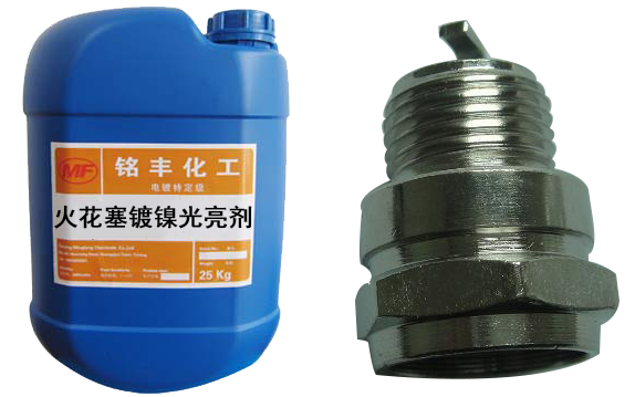 镀镍添加剂 镀镍添加剂